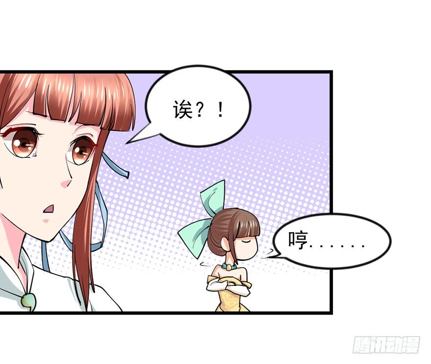 美女救英雄(1/2)-第8话