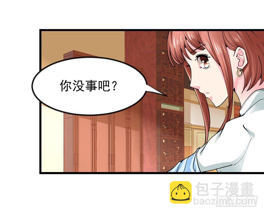 仙商 - 美女救英雄(1/2) - 4