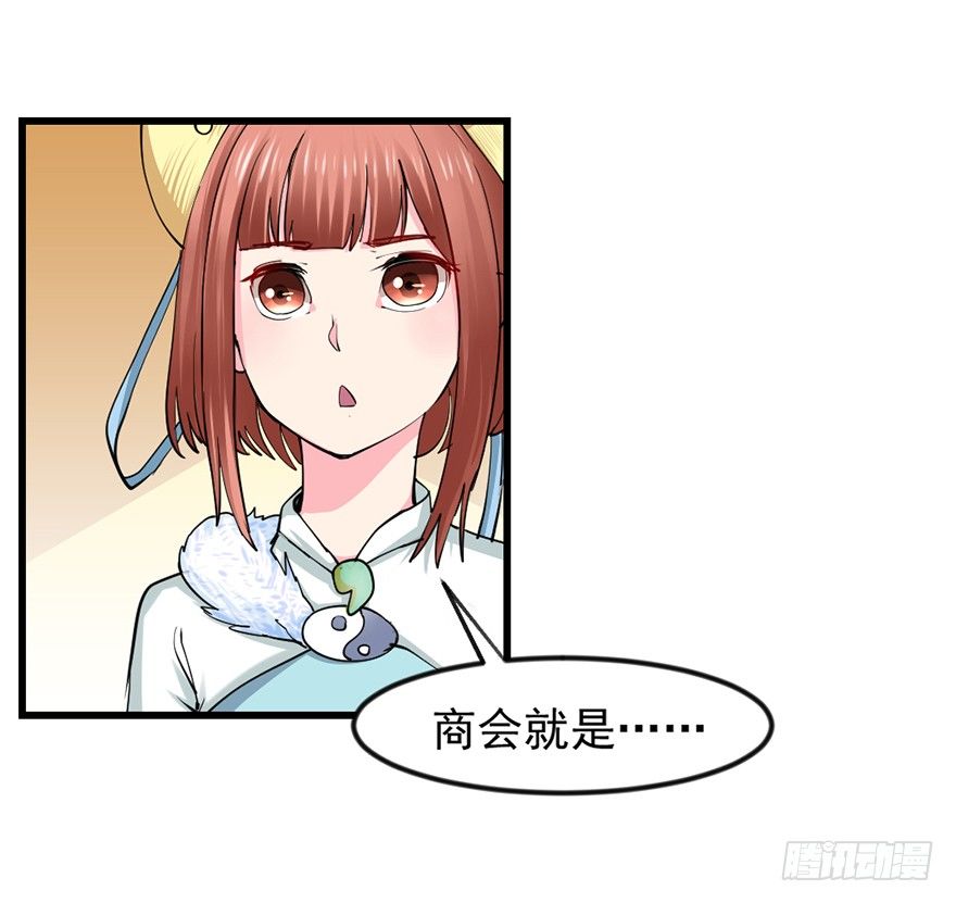 美女救英雄(1/2)-第8话