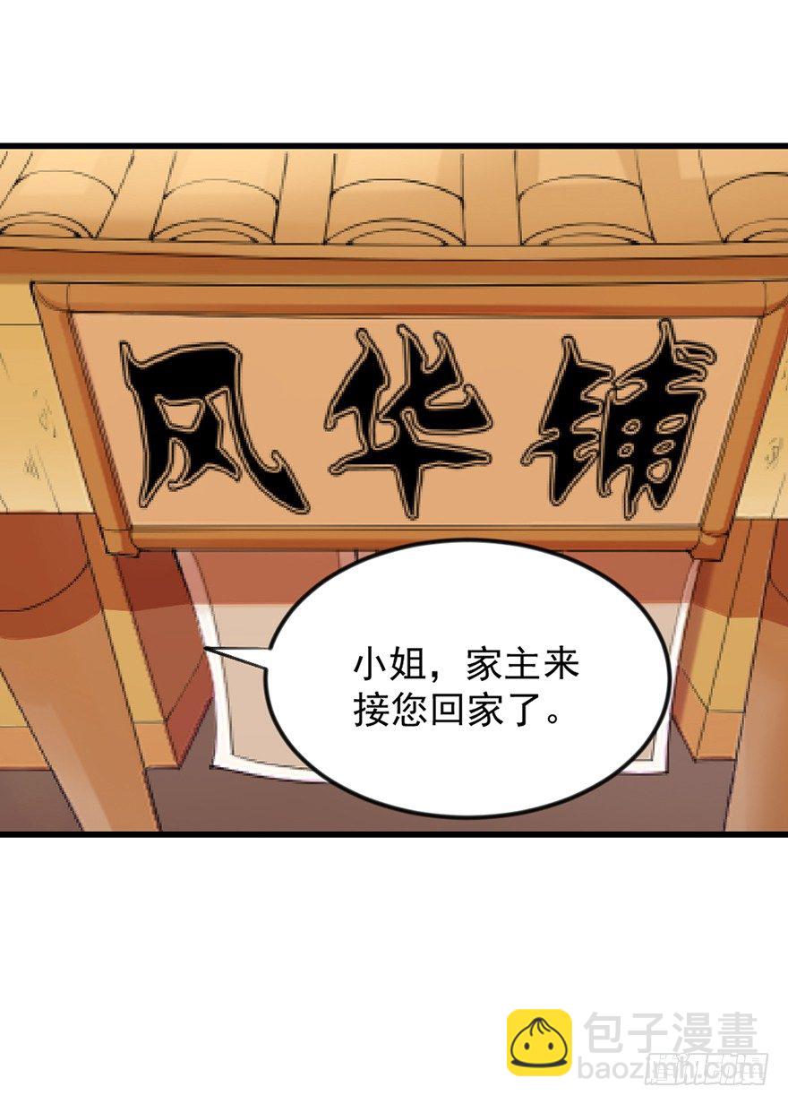 美女救英雄(1/2)-第8话