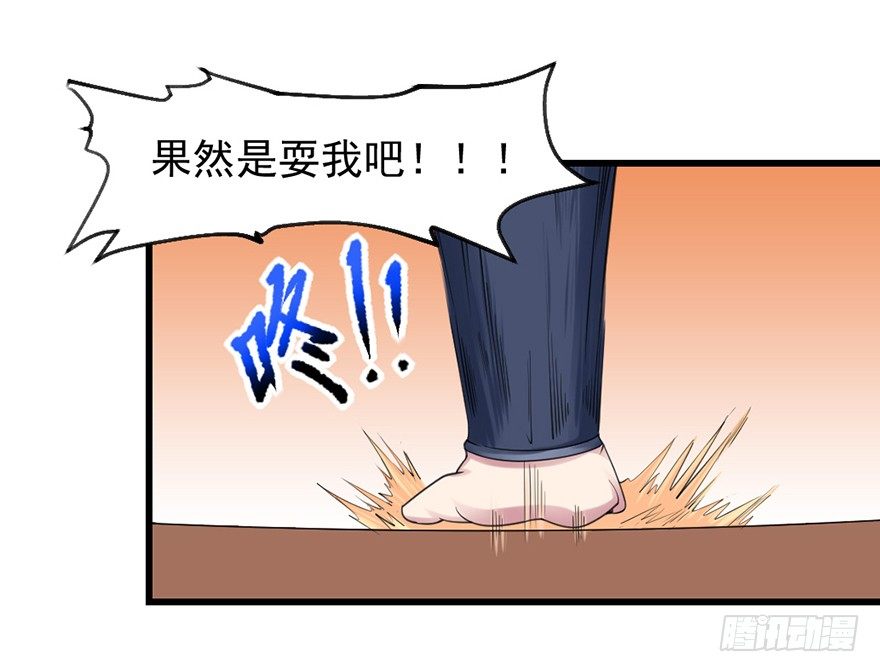 易筋洗髓(1/2)-第10话