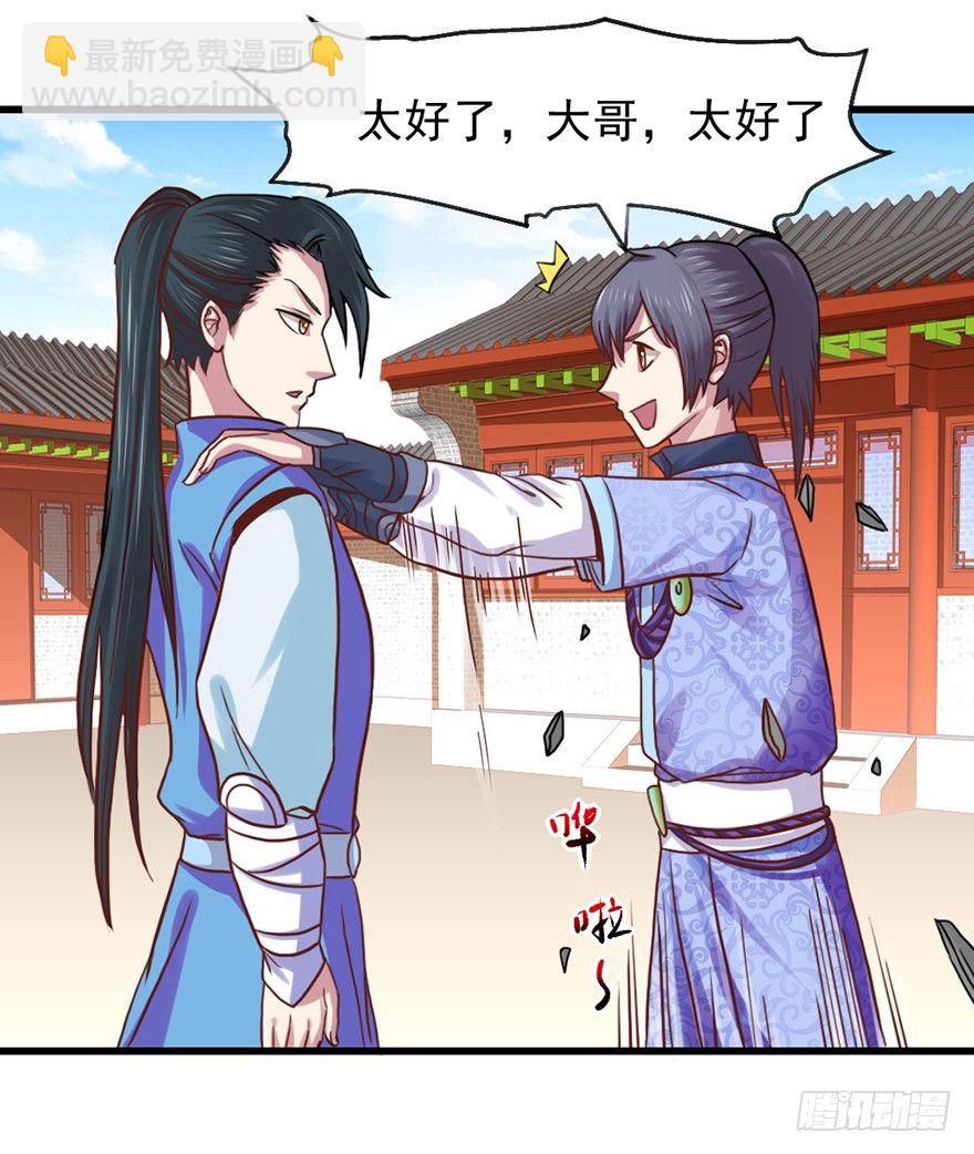 易筋洗髓(1/2)-第10话