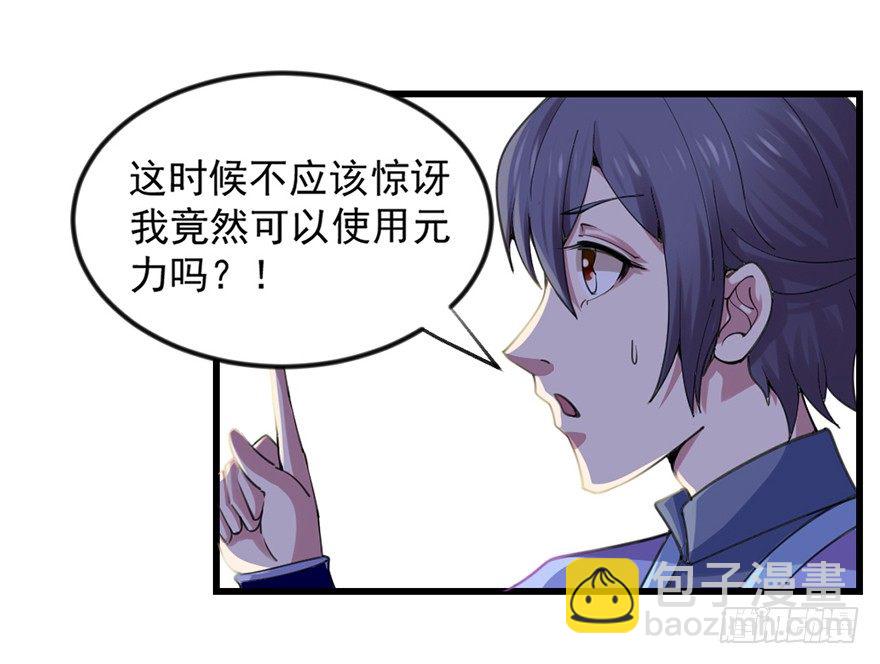 易筋洗髓(1/2)-第10话