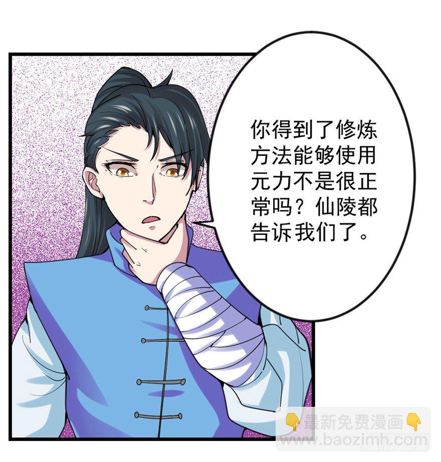 易筋洗髓(1/2)-第10话