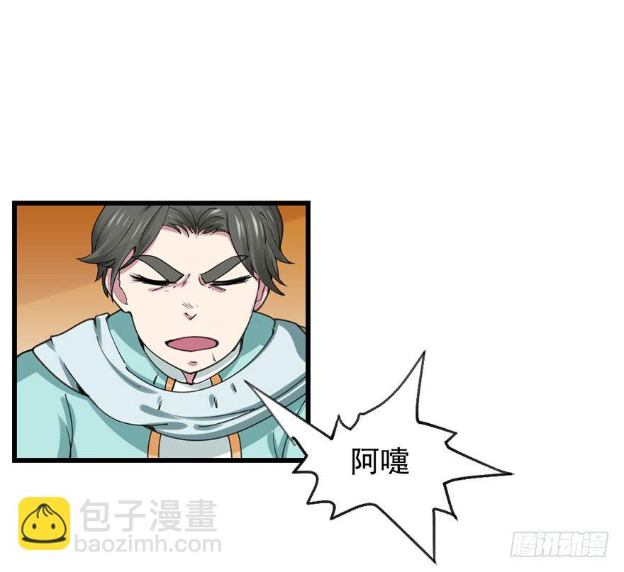 易筋洗髓(1/2)-第10话