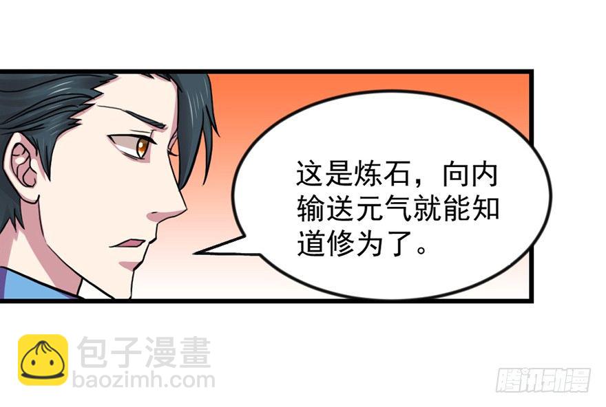 易筋洗髓(1/2)-第10话