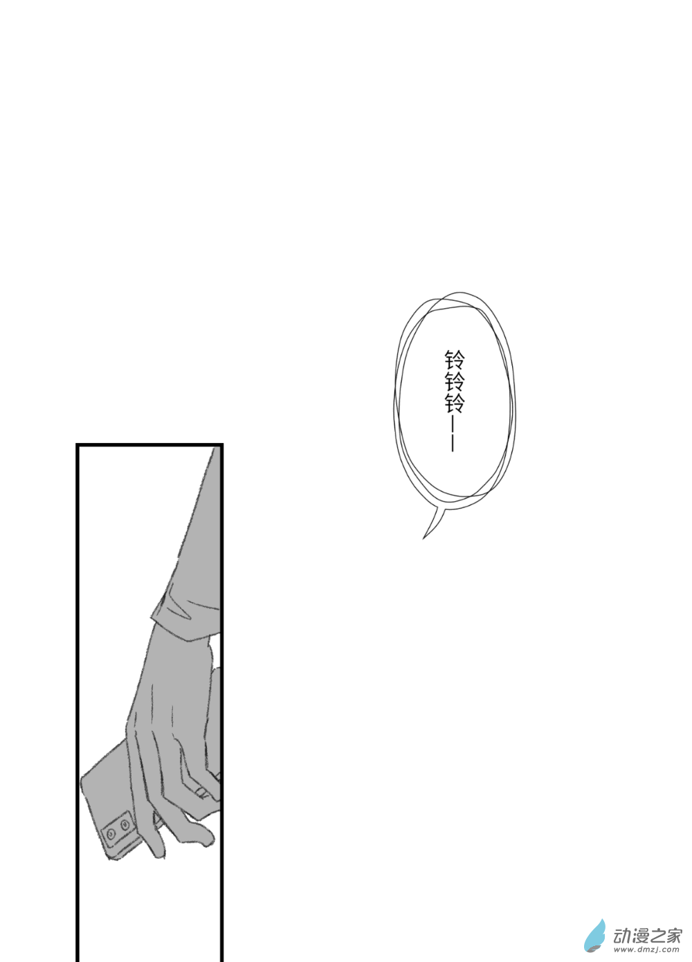 線上的勇者 - 02 - 2
