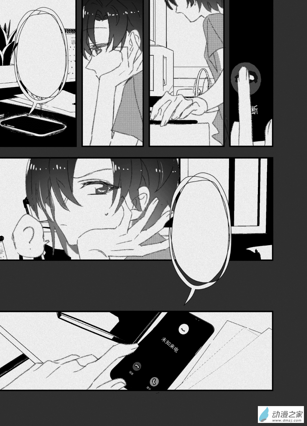 線上的勇者 - 02 - 1