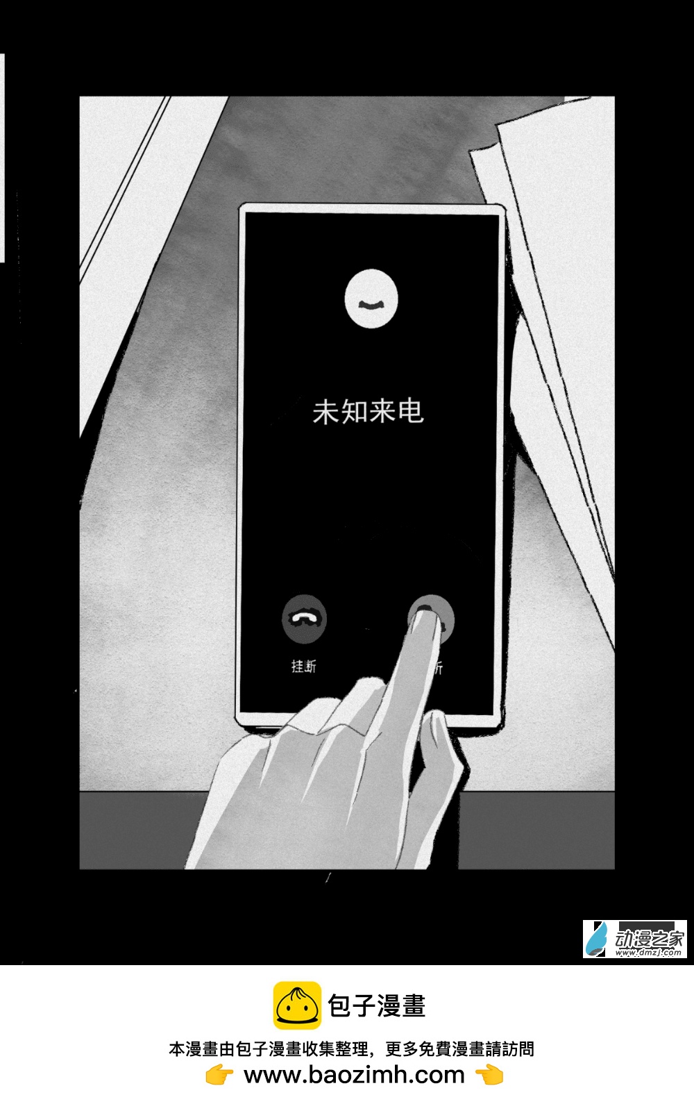 線上的勇者 - 02 - 2