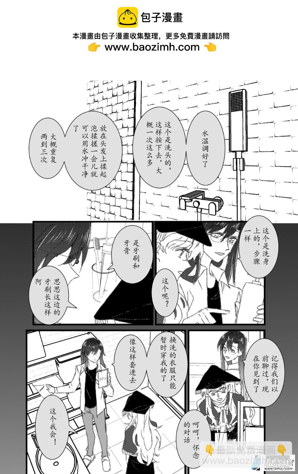線上的勇者 - 02 - 2
