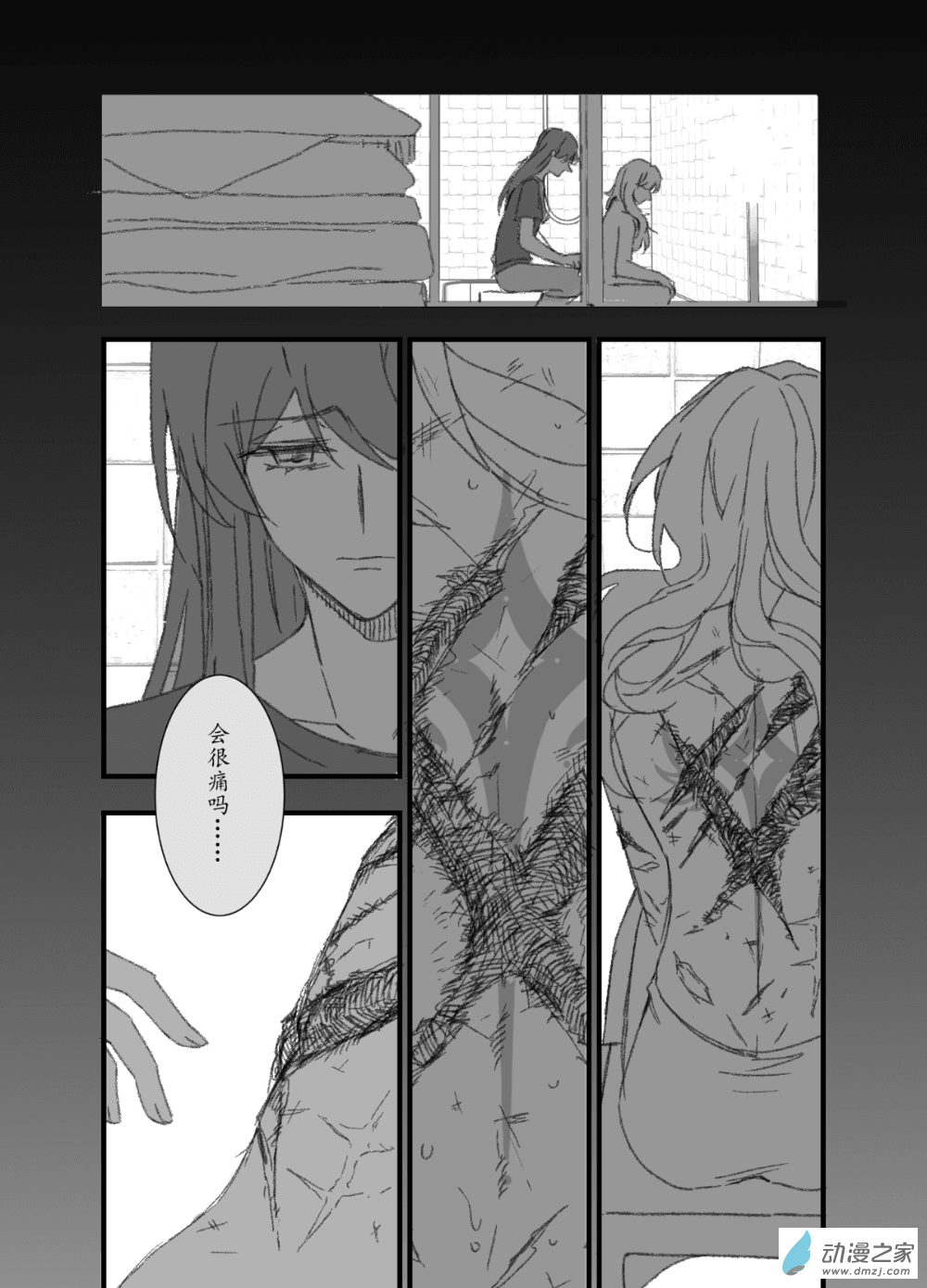 線上的勇者 - 02 - 1