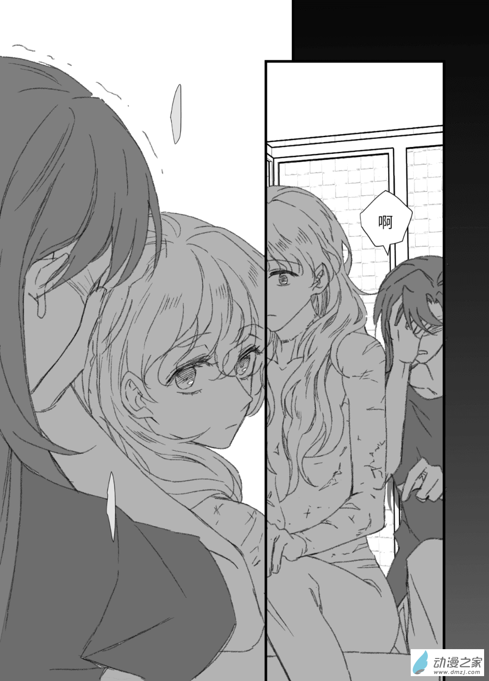 線上的勇者 - 02 - 1