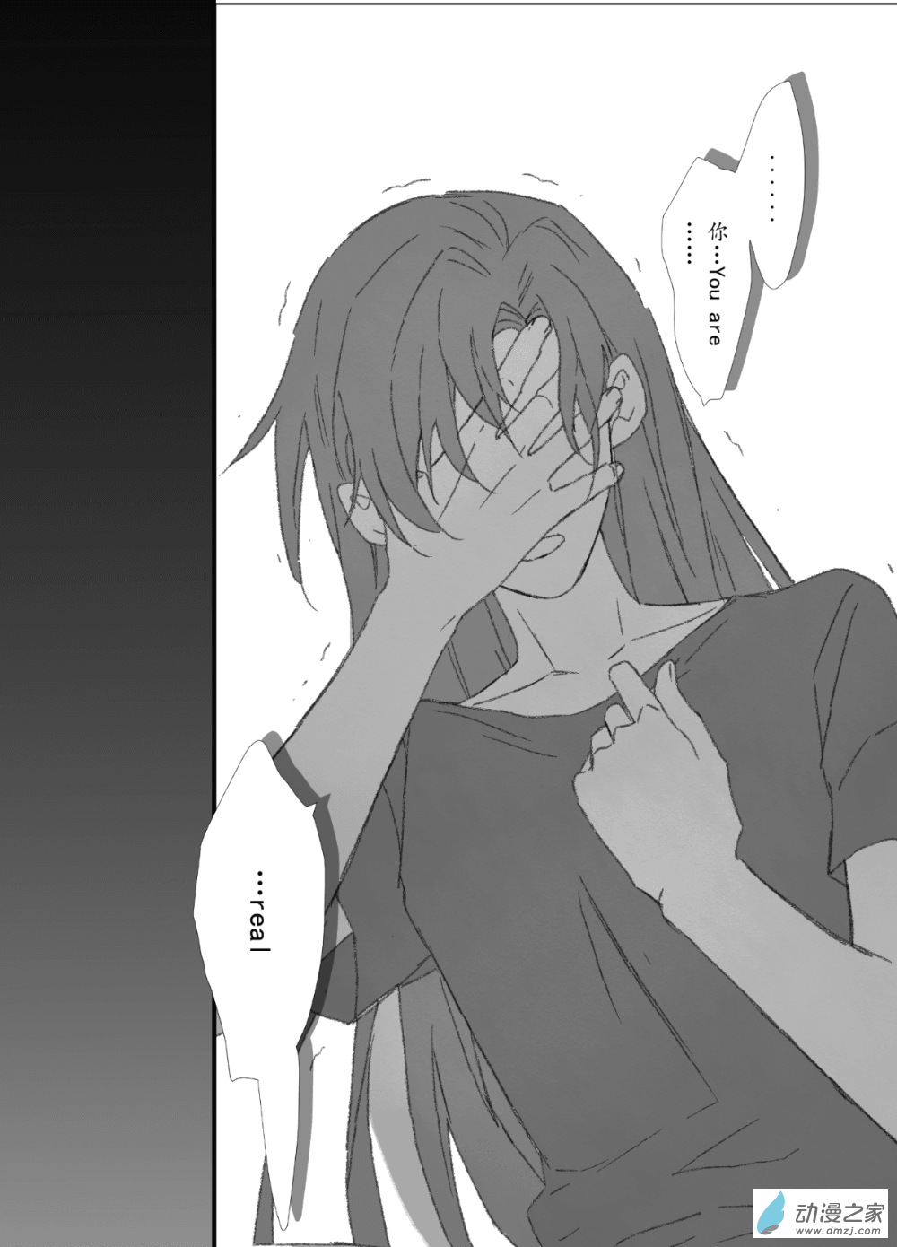 線上的勇者 - 02 - 2