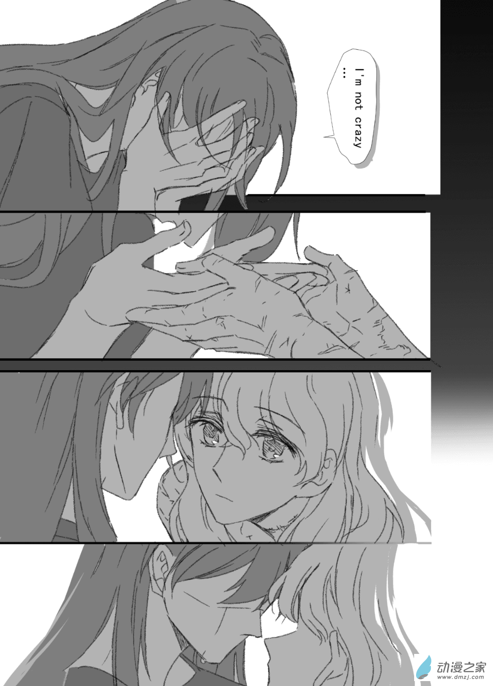 線上的勇者 - 02 - 3