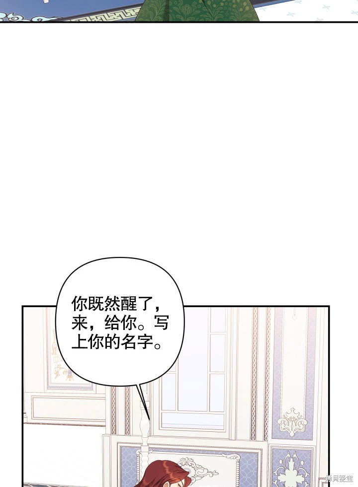 獻上你死亡的時間 - 第2話(1/3) - 1