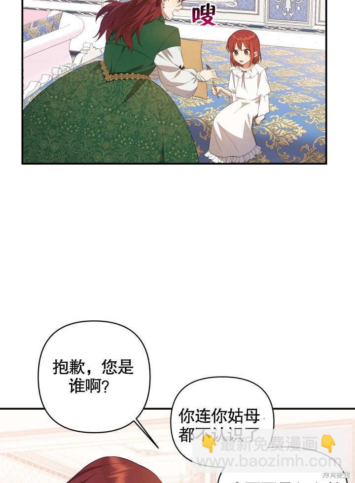 獻上你死亡的時間 - 第2話(1/3) - 2