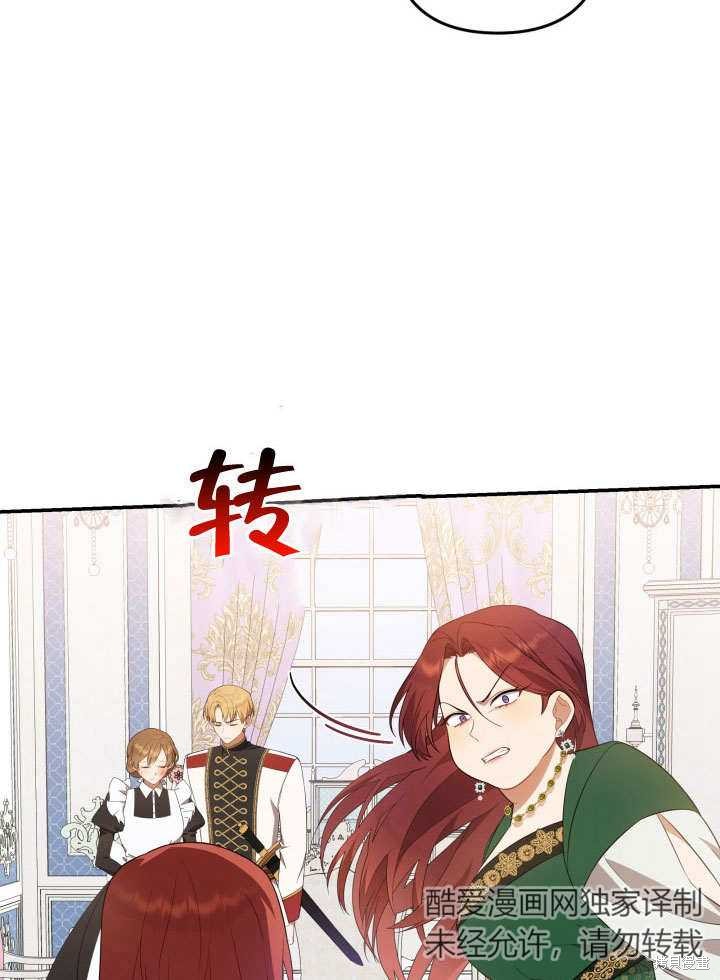 獻上你死亡的時間 - 第2話(1/3) - 2