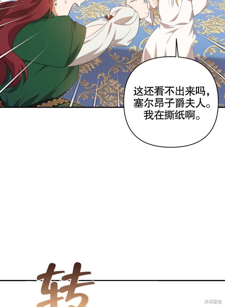 獻上你死亡的時間 - 第2話(1/3) - 3