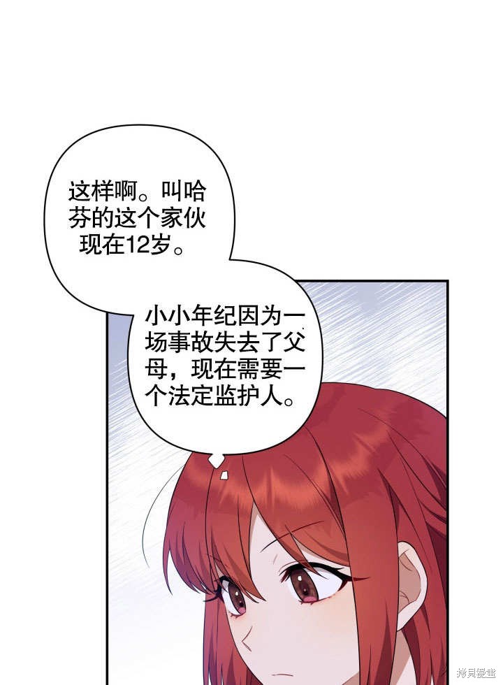 獻上你死亡的時間 - 第2話(1/3) - 5