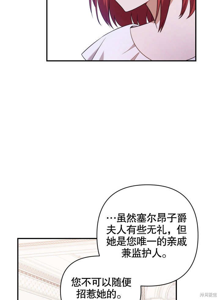 獻上你死亡的時間 - 第2話(1/3) - 6