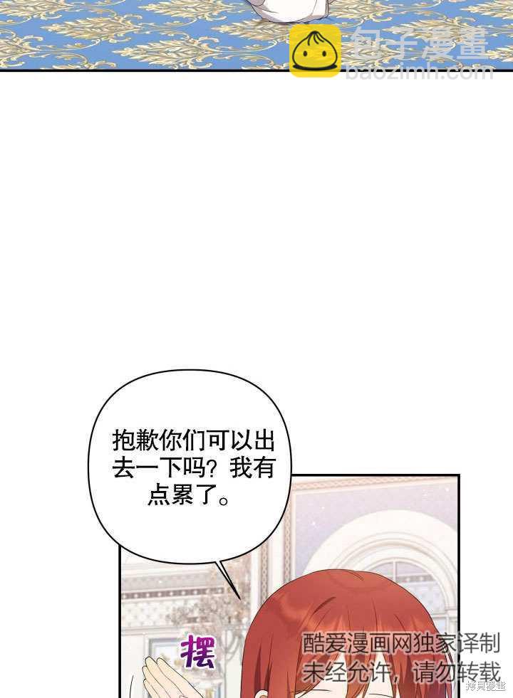 獻上你死亡的時間 - 第2話(1/3) - 5