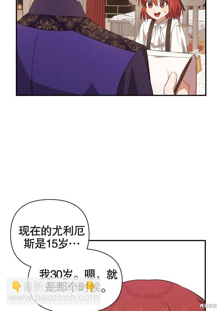 獻上你死亡的時間 - 第4話(1/2) - 1