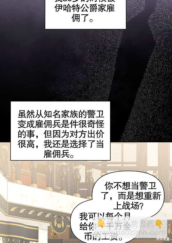 獻上你死亡的時間 - 第4話(1/2) - 3