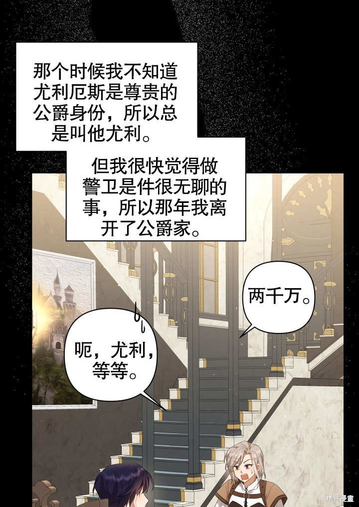 獻上你死亡的時間 - 第4話(1/2) - 5