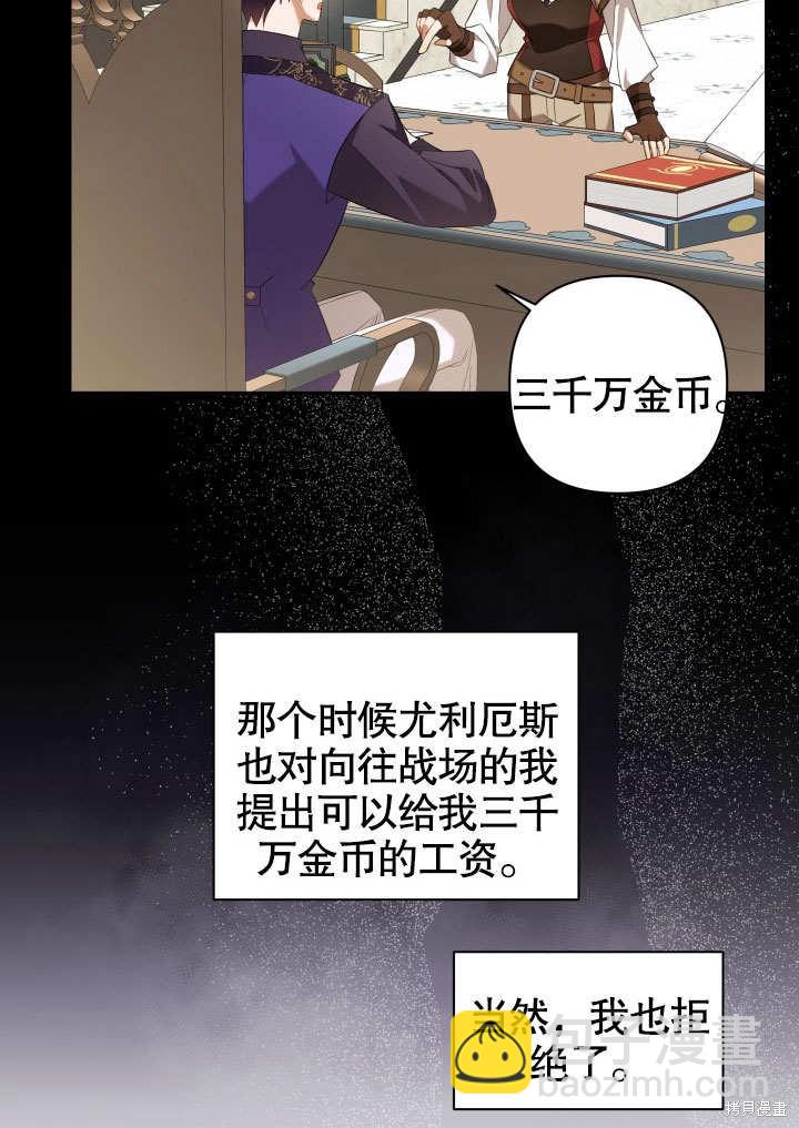 獻上你死亡的時間 - 第4話(1/2) - 6