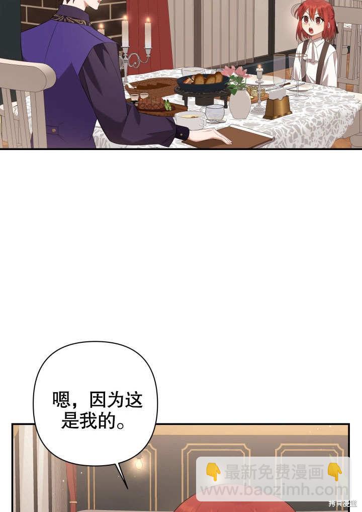 獻上你死亡的時間 - 第4話(1/2) - 8