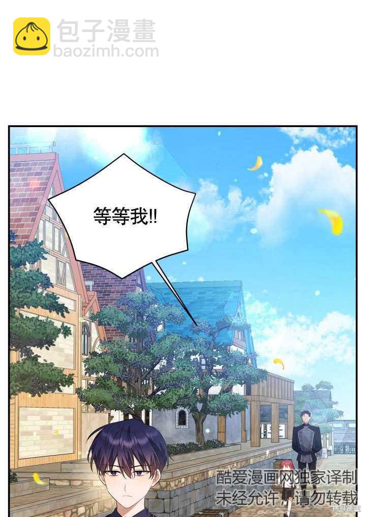 獻上你死亡的時間 - 第4話(1/2) - 3