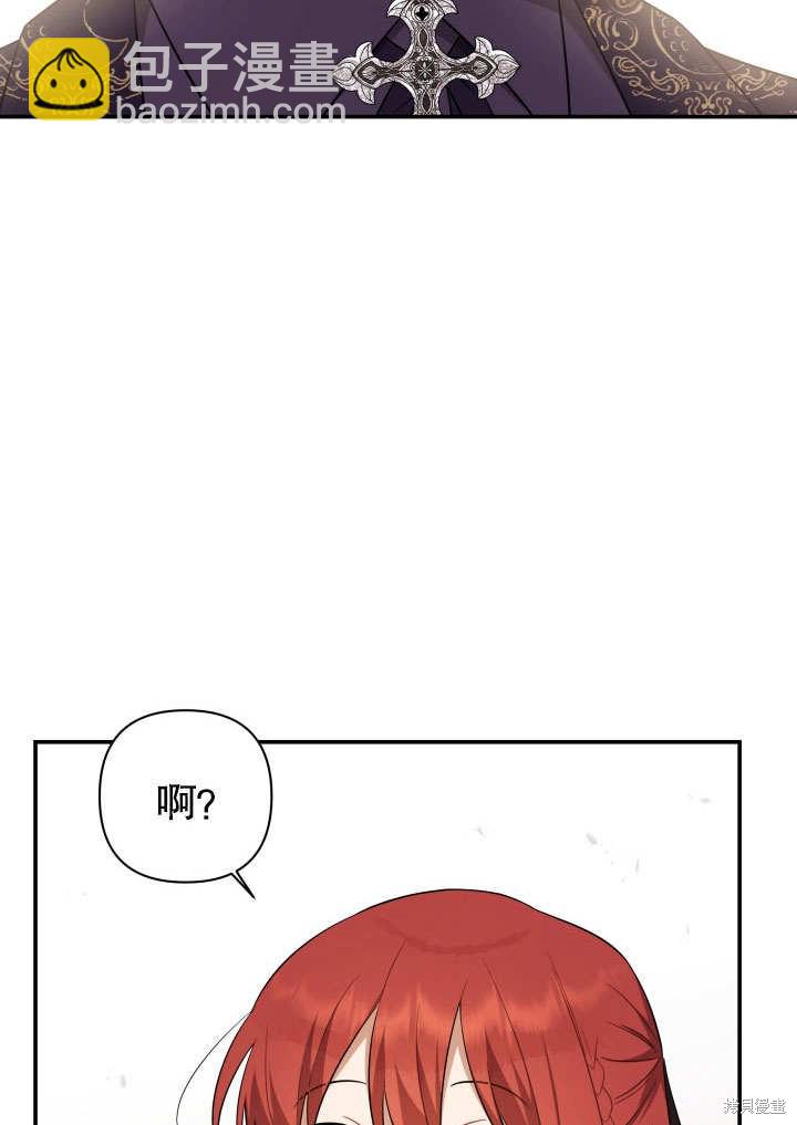 獻上你死亡的時間 - 第4話(1/2) - 1