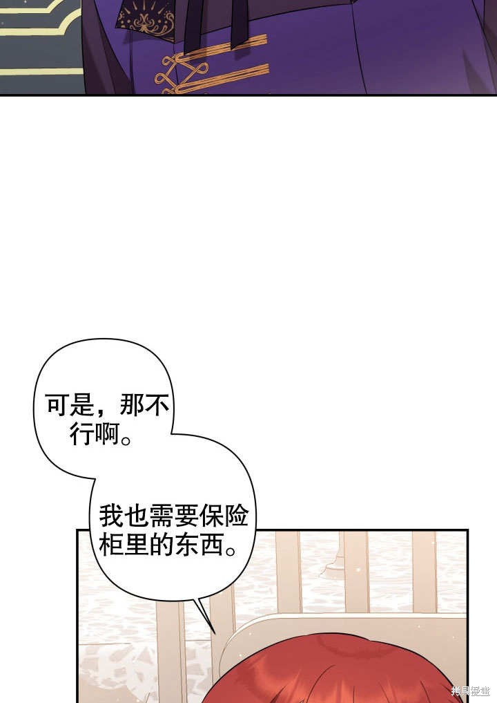 獻上你死亡的時間 - 第4話(1/2) - 5