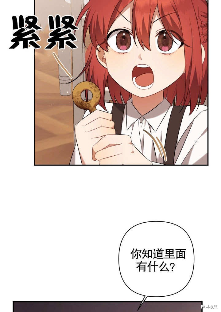 獻上你死亡的時間 - 第4話(1/2) - 6