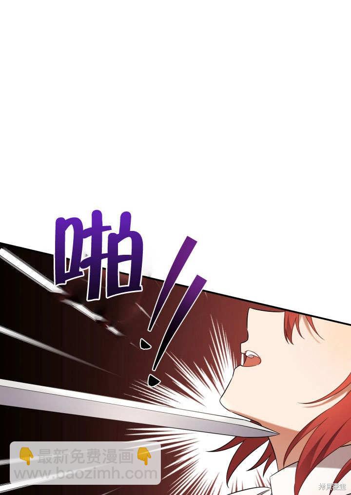 獻上你死亡的時間 - 第4話(1/2) - 1