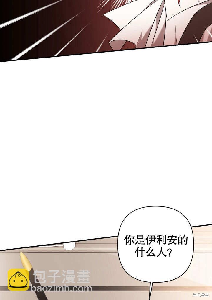 獻上你死亡的時間 - 第4話(1/2) - 2