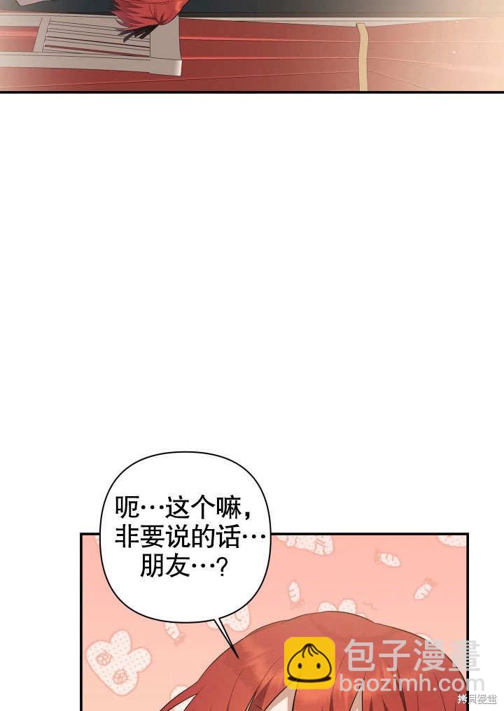 獻上你死亡的時間 - 第4話(1/2) - 4
