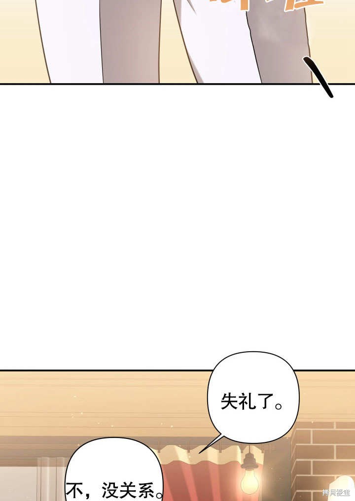 獻上你死亡的時間 - 第4話(1/2) - 8