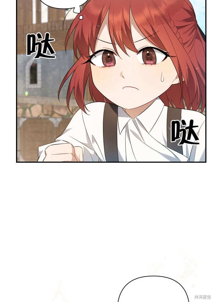 獻上你死亡的時間 - 第4話(1/2) - 5