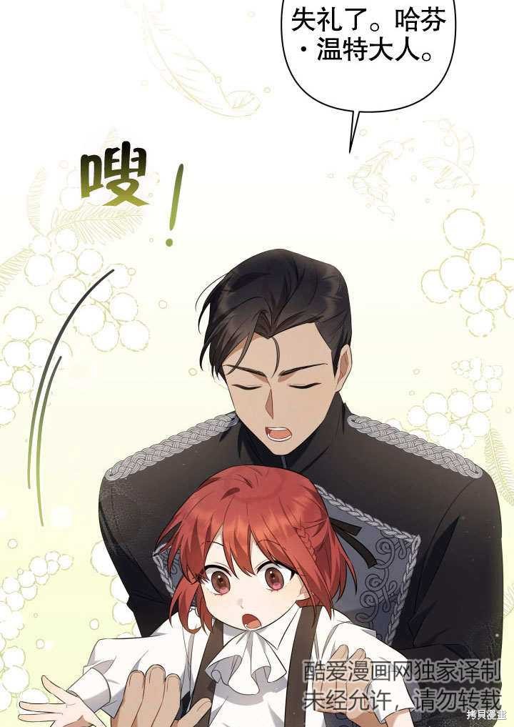 獻上你死亡的時間 - 第4話(1/2) - 6