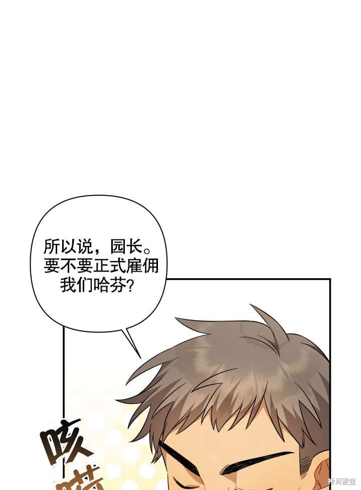 獻上你死亡的時間 - 第8話(1/3) - 1