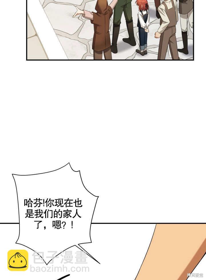 獻上你死亡的時間 - 第8話(1/3) - 8