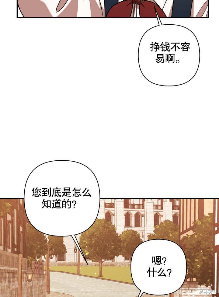 獻上你死亡的時間 - 第8話(1/3) - 3