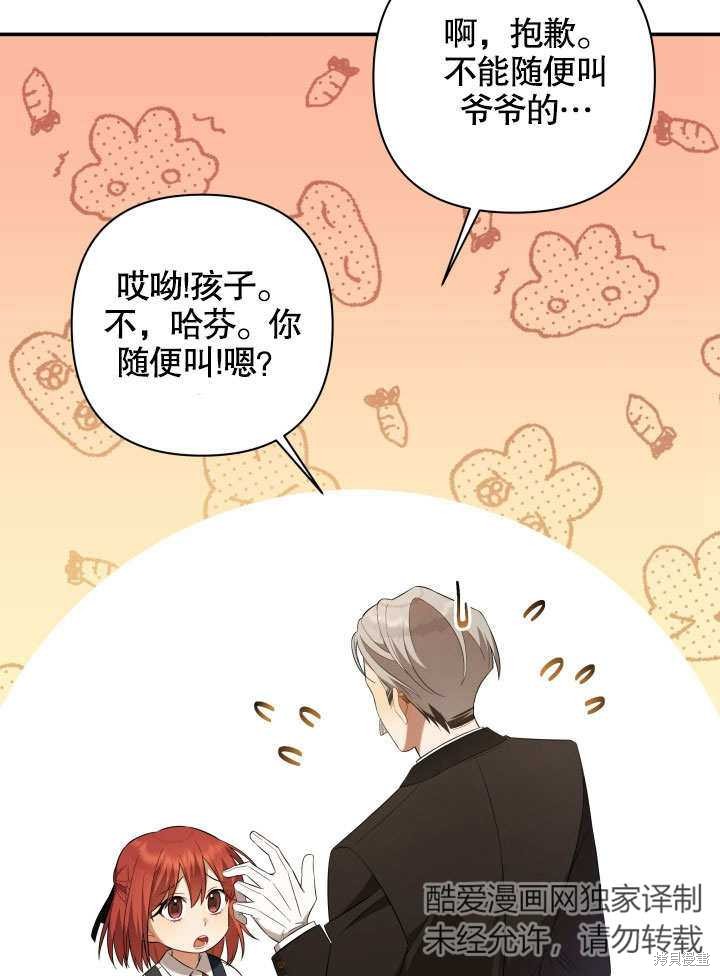 獻上你死亡的時間 - 第8話(1/3) - 8