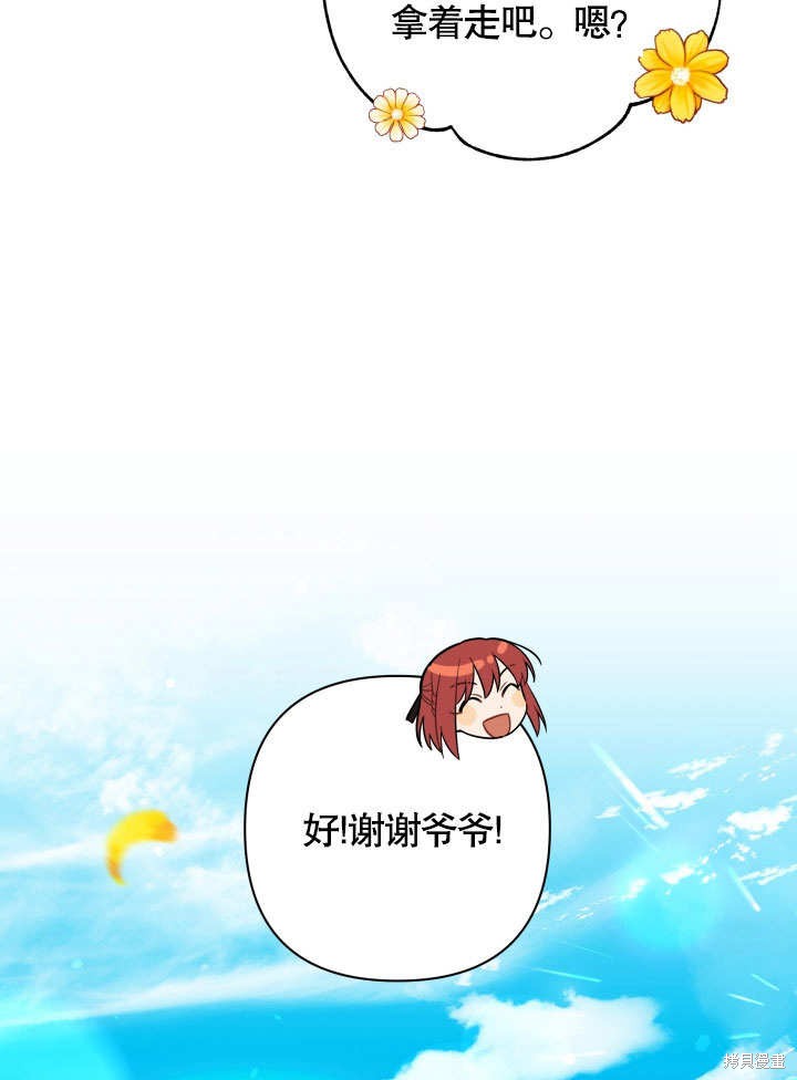 獻上你死亡的時間 - 第8話(1/3) - 4