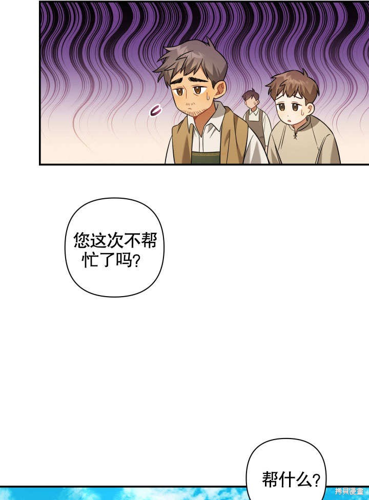 獻上你死亡的時間 - 第8話(1/3) - 1