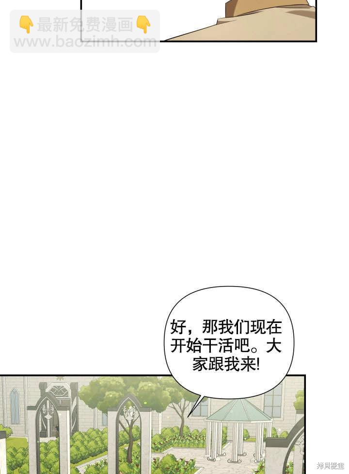 獻上你死亡的時間 - 第8話(1/3) - 6