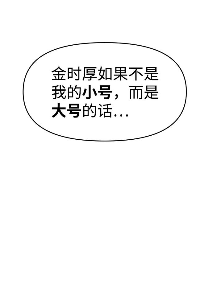 線上人生 - [第22話] 你的聲音(1/2) - 8