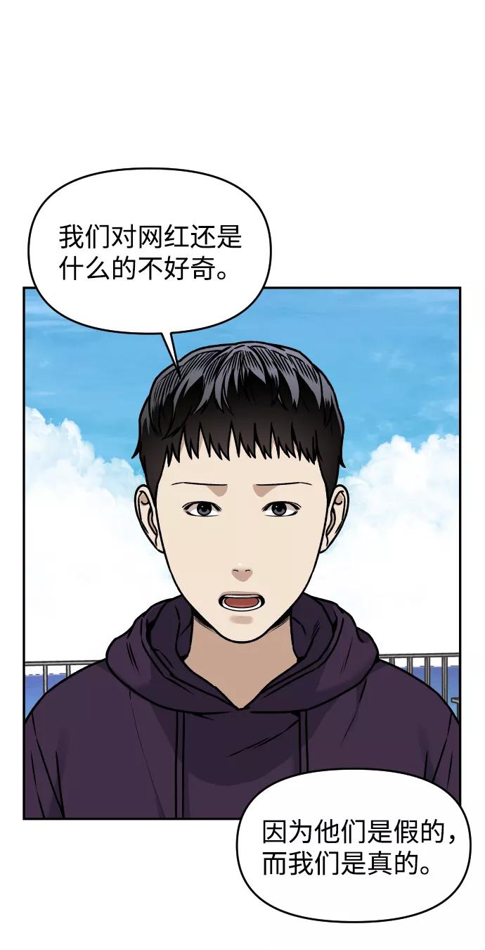 線上人生 - [第36話] 走運的日子(1/2) - 1