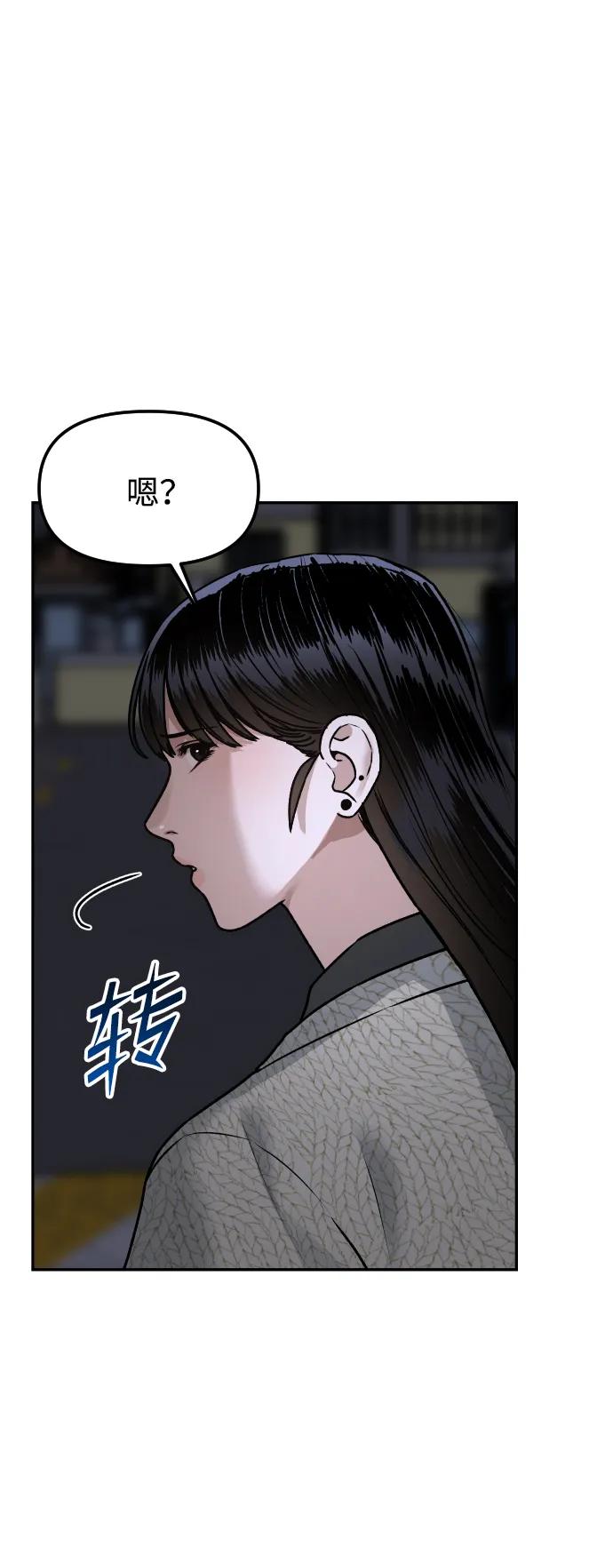 線上人生 - [第58話] 現在開始(1/2) - 8